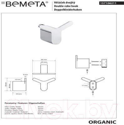 Крючок для ванной Bemeta Organic 157106211