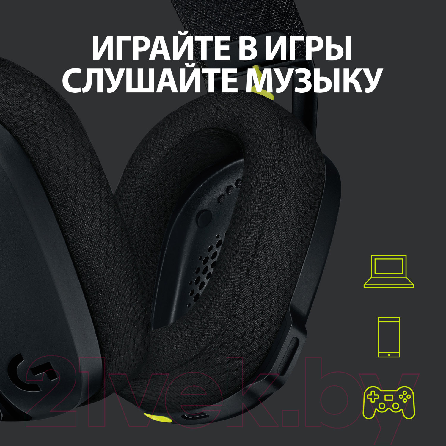 Беспроводные наушники Logitech G435 981-001050 / 981-001053