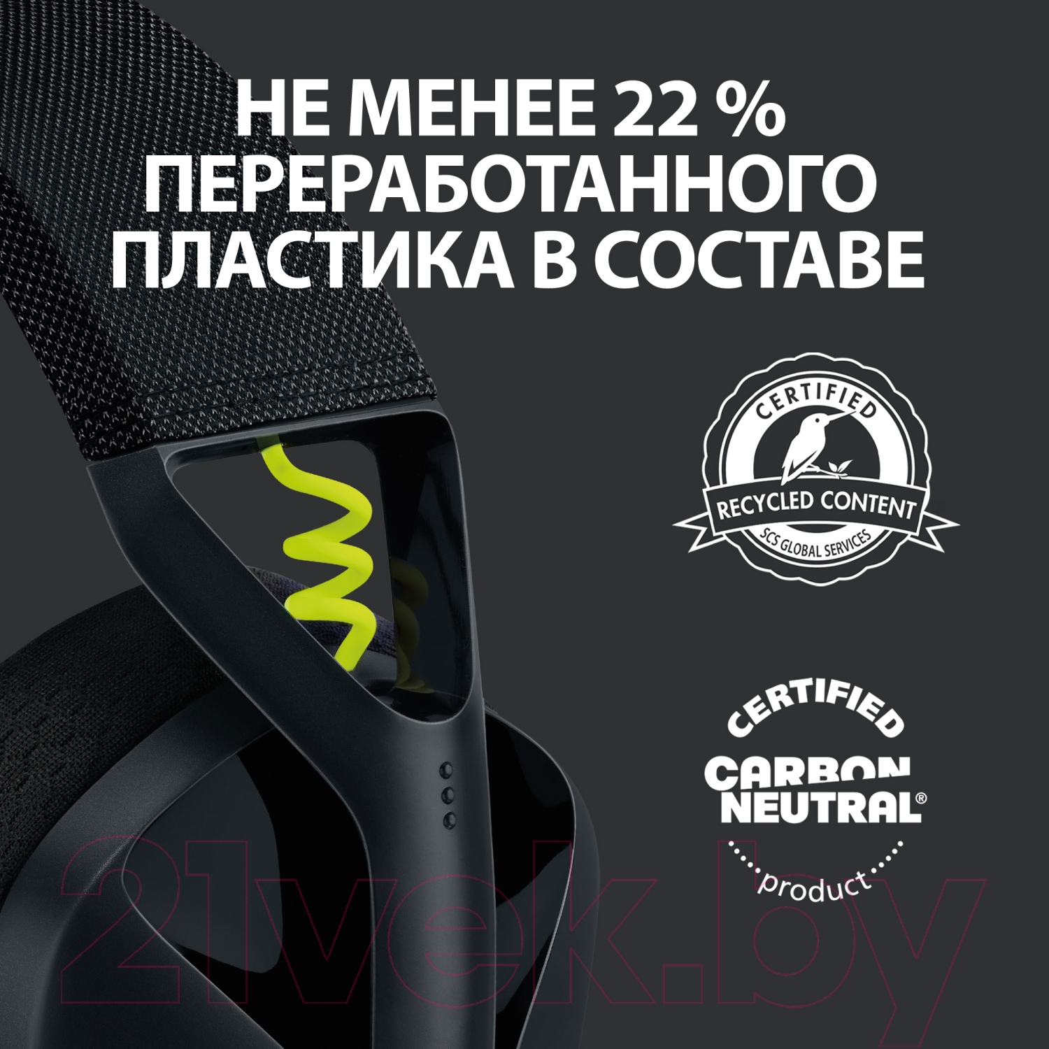 Беспроводные наушники Logitech G435 981-001050 / 981-001053