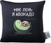 

Подушка декоративная, Мне лень / 6260289