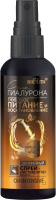 Спрей для волос Belita Oil-Intensive Глубокое питание и восстановление Двухфазный (150мл) - 