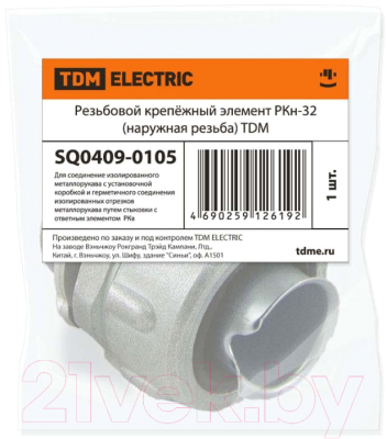 Муфта для трубы TDM РКн-32 SQ0409-0105