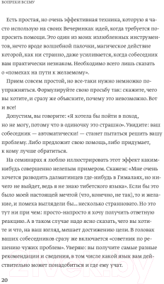 Книга МИФ Вопреки всему. Как мечтать, чтобы точно сбылось (Шер Б.)