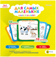 

Раскраска Проф-Пресс, Для самых маленьких. Мамы и малыши / Р-9932