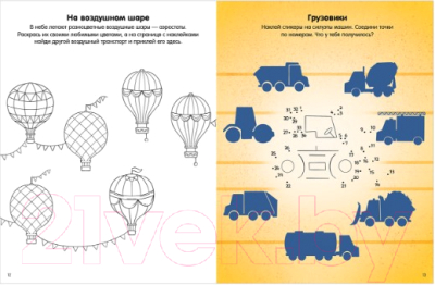 Развивающая книга CLEVER Машинки. Книжка-активити