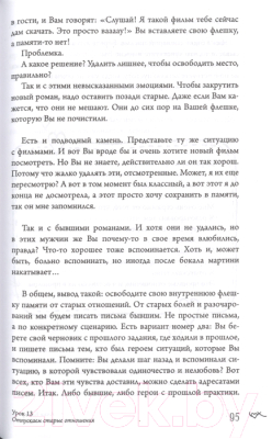 Книга АСТ Мужчины и места их обитания (Елизарова А.)
