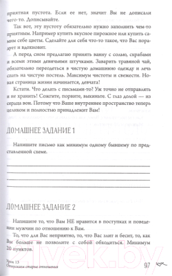 Книга АСТ Мужчины и места их обитания (Елизарова А.)