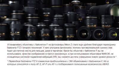 Переходное кольцо Nikon FTZ II / JMA905DA
