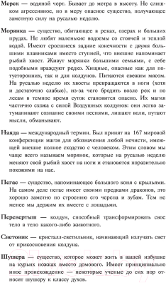 Книга АСТ Темные птицы (Козинаки М., Авдюхина С.)
