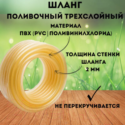 Шланг поливочный Вихрь 73/7/2/30 (25м)