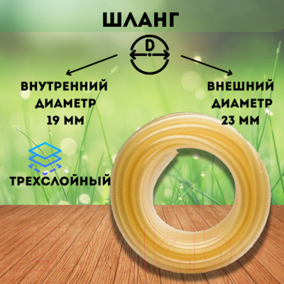 Шланг поливочный Вихрь 73/7/2/30 (25м)
