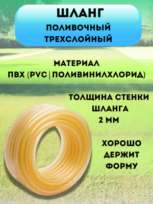 Шланг поливочный Вихрь 73/7/2/30 (25м)