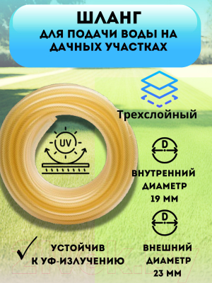Шланг поливочный Вихрь 73/7/2/30 (25м)