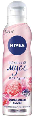 Гель для душа Nivea Малиновый смузи шелковый (200мл)