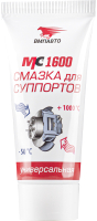Смазка техническая VMPAUTO МС-1600 / 1503 (100г) - 
