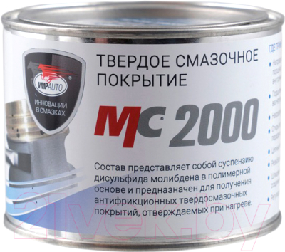 Смазка техническая VMPAUTO МС-2000 / 1702 (400г)