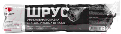 Смазка техническая VMPAUTO ШРУС-МС Х5 / 1814 (400г)