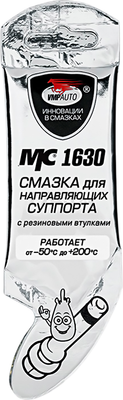 

Смазка техническая, МС-1630 / 1907