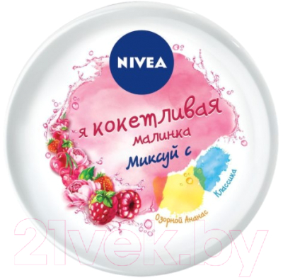 

Крем для лица Nivea, Soft интенсивный увлажняющий кокетливая малинка