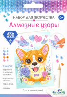 

Набор алмазной вышивки Origami, Открытка Корги / 06164