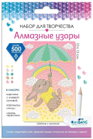 

Набор алмазной вышивки Origami, Зайчик с зонтом / 06410