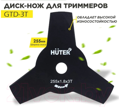 Нож для триммера Huter GTD-3T 71/2/10