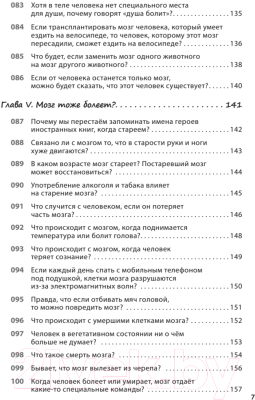 Книга Питер Как заставить работать мозг в любом возрасте (Кавашима Р.)