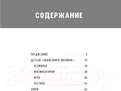 Изображение товара Учебное пособие Питер Как научить ребенка говорить по-английски (Агальцова М.А., Гивенталь И.А.)