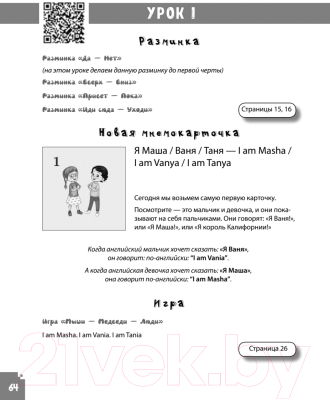 Изображение товара Учебное пособие Питер Как научить ребенка говорить по-английски (Агальцова М.А., Гивенталь И.А.)