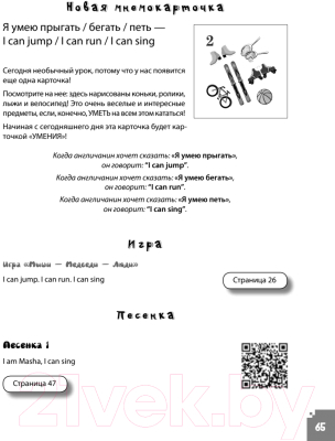 Изображение товара Учебное пособие Питер Как научить ребенка говорить по-английски (Агальцова М.А., Гивенталь И.А.)