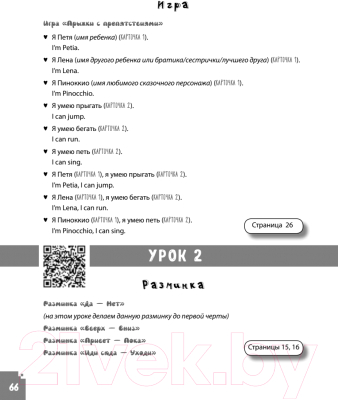 Изображение товара Учебное пособие Питер Как научить ребенка говорить по-английски (Агальцова М.А., Гивенталь И.А.)