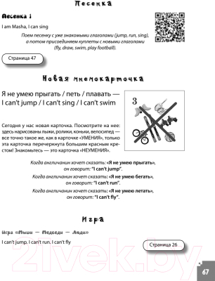 Изображение товара Учебное пособие Питер Как научить ребенка говорить по-английски (Агальцова М.А., Гивенталь И.А.)