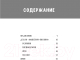 Миниатюра изображения товара Учебное пособие Питер Как научить ребенка говорить по-английски (Агальцова М.А., Гивенталь И.А.)
