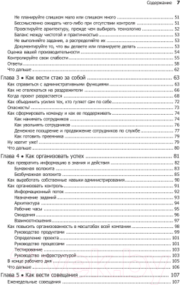 Книга Питер Как пасти котов. Наставление для программистов (Рейнвотер Д.)