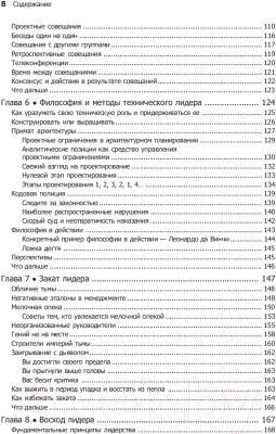 Книга Питер Как пасти котов. Наставление для программистов (Рейнвотер Д.)