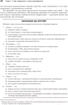 Книга Питер Как пасти котов. Наставление для программистов (Рейнвотер Д.)