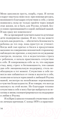 Книга Питер Как пережить трудные минуты жизни. Экопокет (Нефф К.)