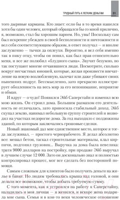 Книга Питер Как продать что угодно кому угодно (Джирард Д., Браун С.)