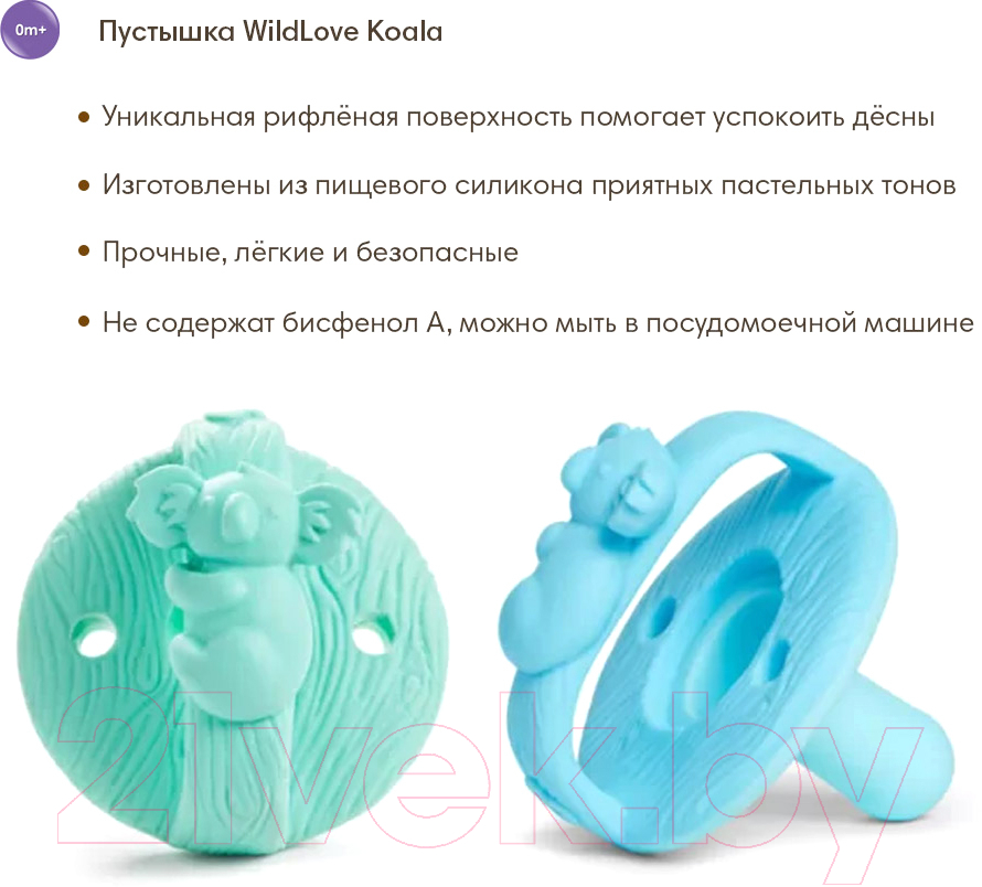 Набор пустышек Munchkin WildLove Koala / 012525