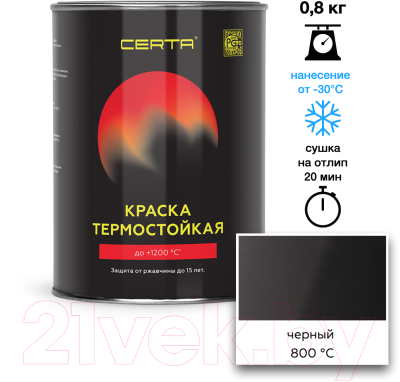 Краска Certa Термостойкая 9004 800С (800г, черный)