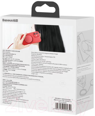Зарядное устройство беспроводное Baseus Simple Mini Magnetic Wireless Charger / WXJK-H09 (красный)