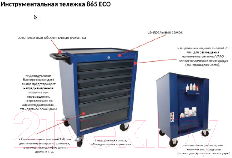 Тележка инструментальная Forch Eco 49908610202