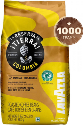Кофе в зернах Lavazza La Reserva de Tierra Colombia Espresso 100% Arabica (1кг) - 