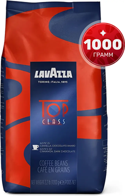 Кофе в зернах Lavazza Top Class (1кг) - 