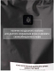 Миниатюра изображения товара Кофе в зернах Barista Top Caffe (1кг)