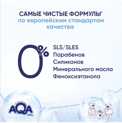 Изображение товара Мыло жидкое детское AQA Baby С дозатором / 02011205 (250мл)