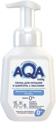 Пена для ванны детская AQA Baby 2 в 1 шампунь для сухой и чувствительной кожи / 02011109 (250мл)