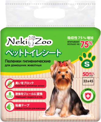 Одноразовая пеленка для животных NekiZoo PP745 (33x45см, 50шт)