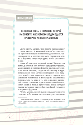 Комикс Эксмо BTS: в погоне за мечтой. Биография любимых артистов в комиксах (Ким С.)