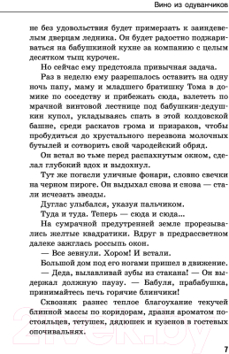 Книга Эксмо Вино из одуванчиков. Билингва Line (Брэдбери Р.)